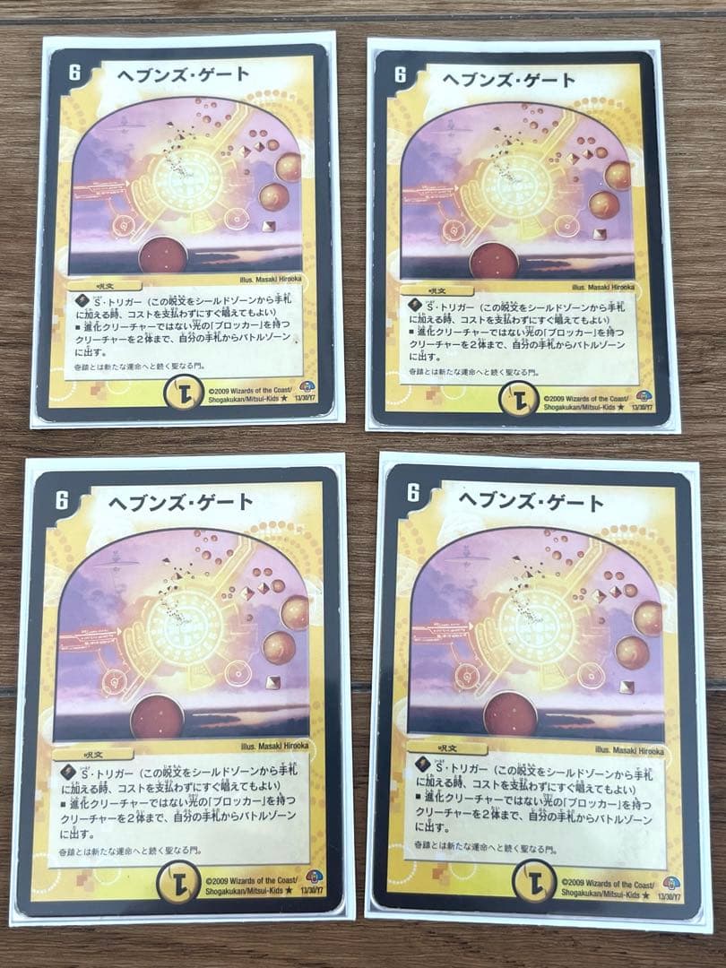 デュエルマスターズ クラシック対応 ドロマー天門デッキ 旧枠統一 スリーブ付き