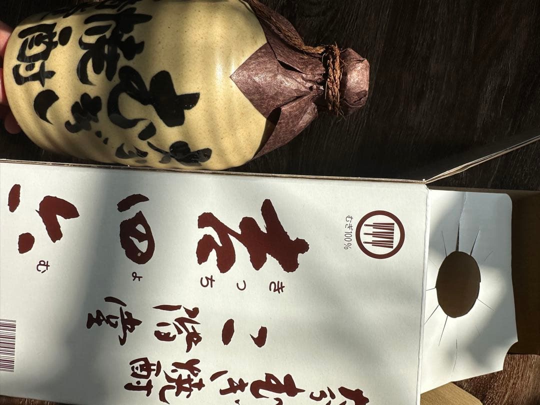 吉四六5本