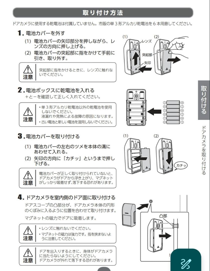 【動作確認済】TWINBIRD ワイヤレスドアスコープモニター DoNaTa
