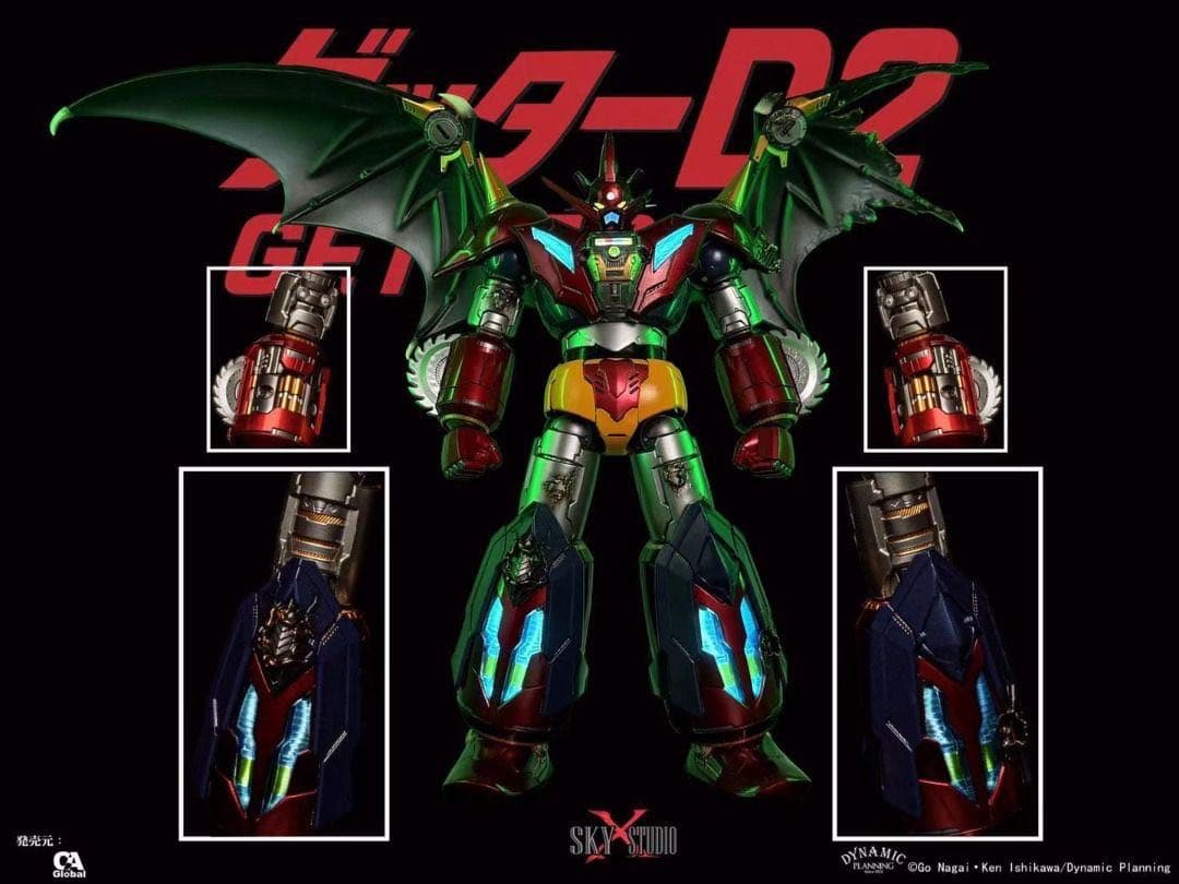 SKY X STUDIO SXD-17 真ゲッターD2 世界最後の日GETTER