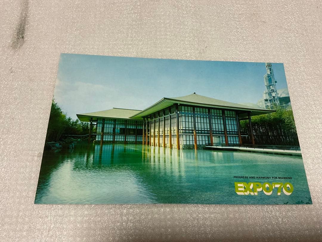 1970年／日本万国博覧会・大阪会場。記念絵葉書セット23枚【美品　昭和レトロ】