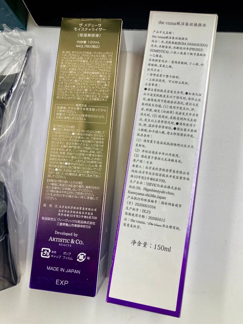 新品未使用 The Vzusa ザ メデューサ 美顔器 サイプレスグリーン