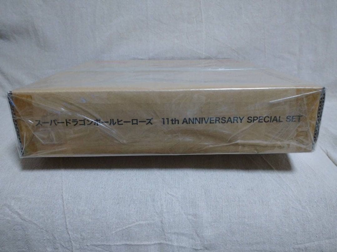 スーパードラゴンボールヒーローズ11th ANNIVERSARYスペシャルセット