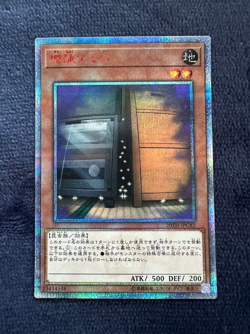 増殖するg 20th