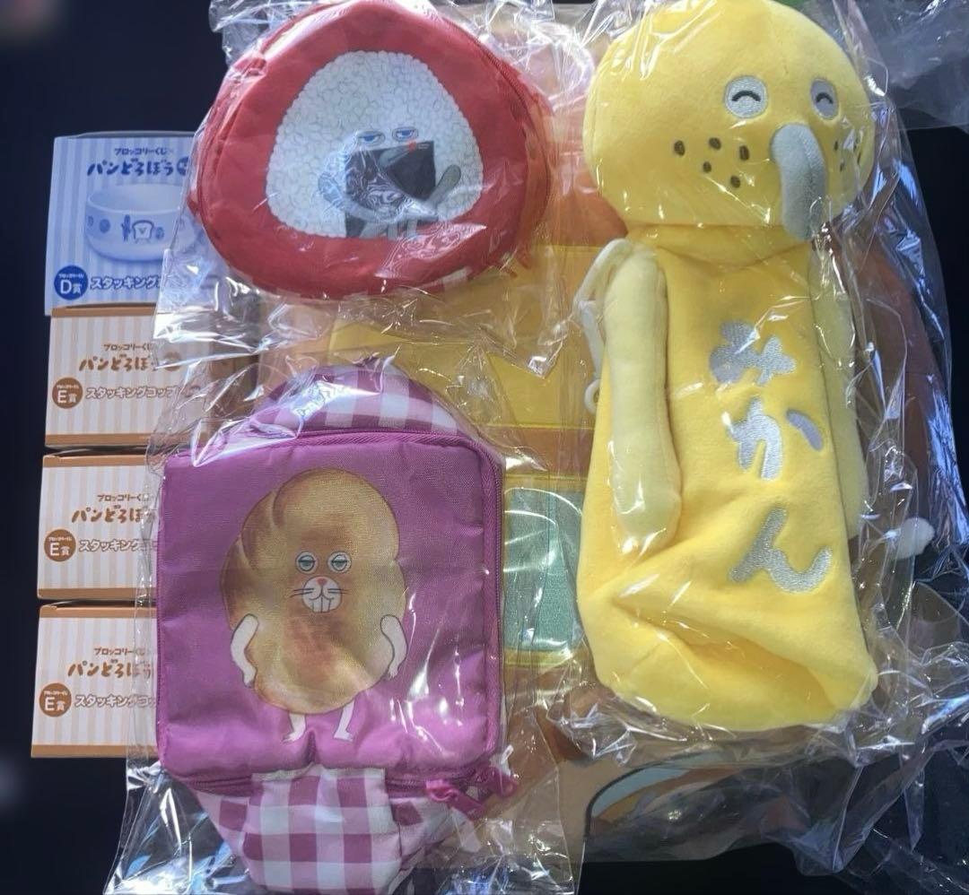 ブロッコリーくじ×パンどろぼう 第2弾　セット