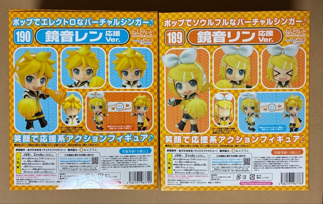 ねんどろいど 応援Ver. 初音ミク KAITO 鏡音リン 鏡音レン 未開封4点