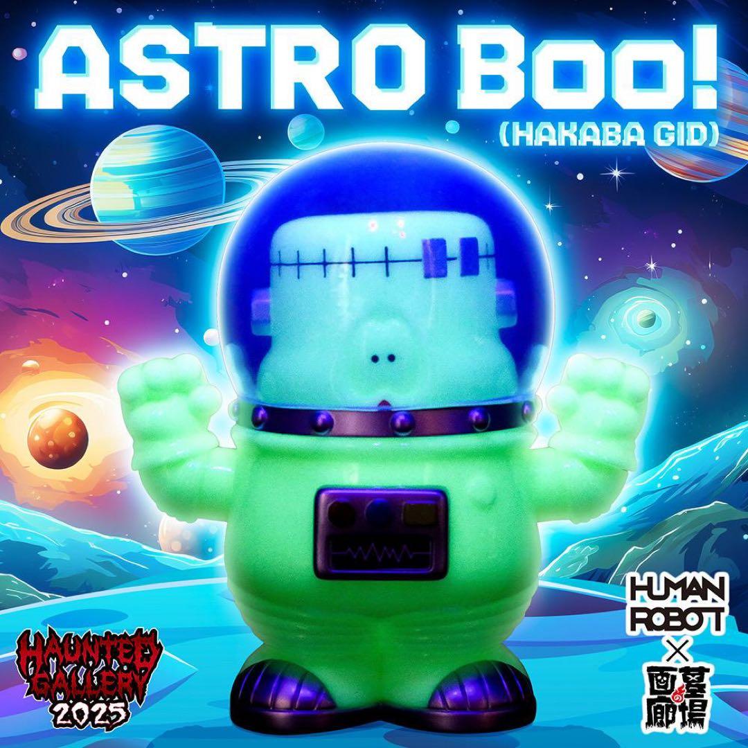 HUMAN ROBOT ASTRO BOO！　ソフビ　蓄光