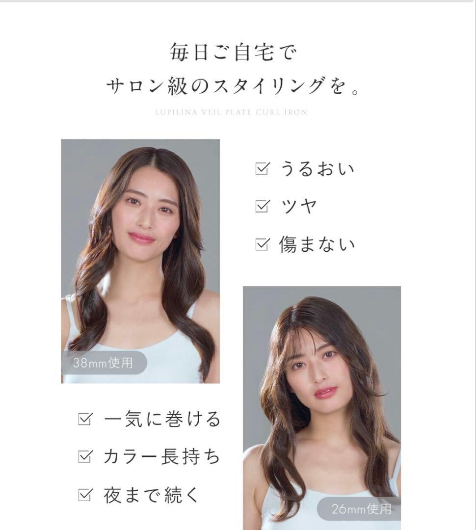 ランキング1位水蒸気爆発しない女神プレートLupilinaカールアイロン32mm