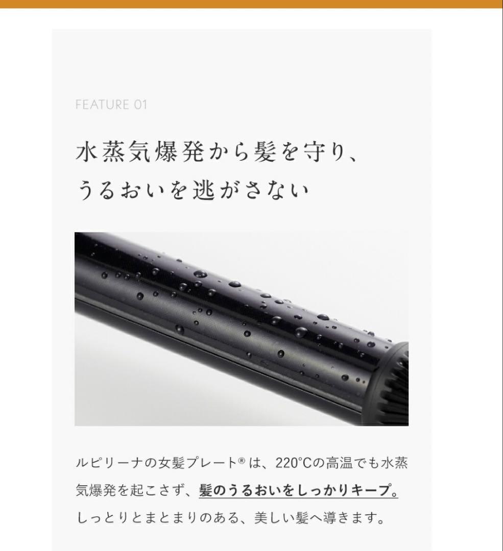 ランキング1位水蒸気爆発しない女神プレートLupilinaカールアイロン32mm