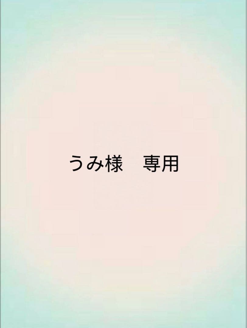 うみ　宿儺LOW