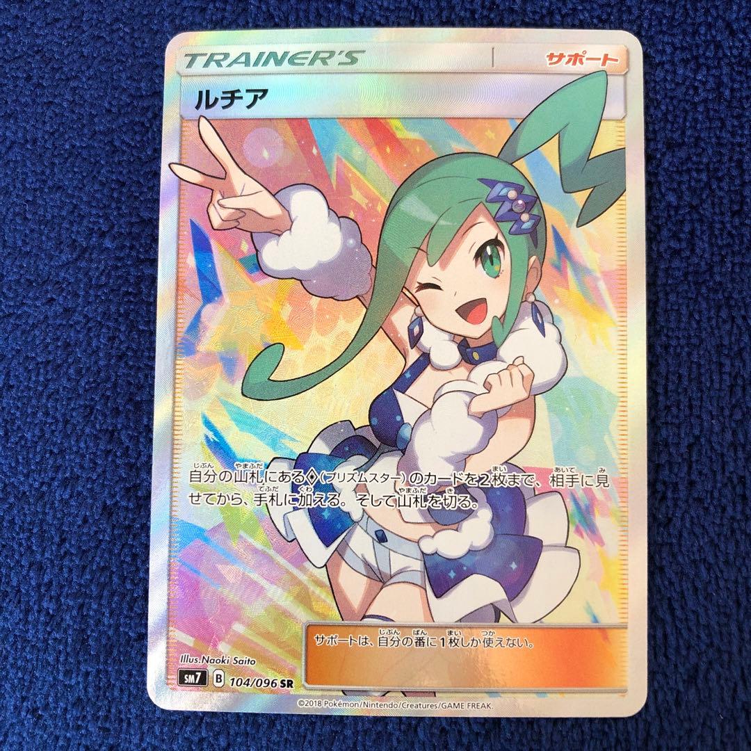 ルチア SR