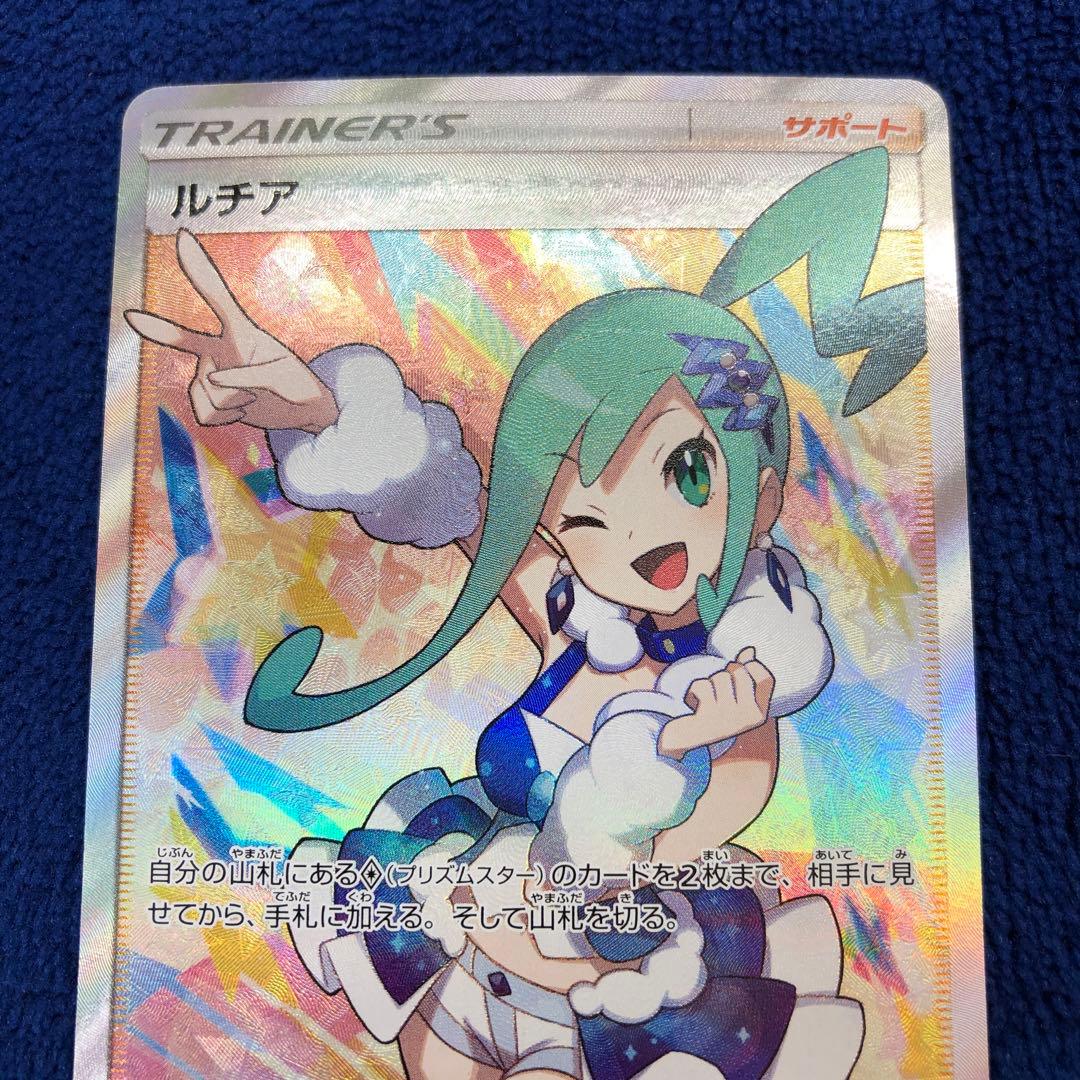 ルチア SR