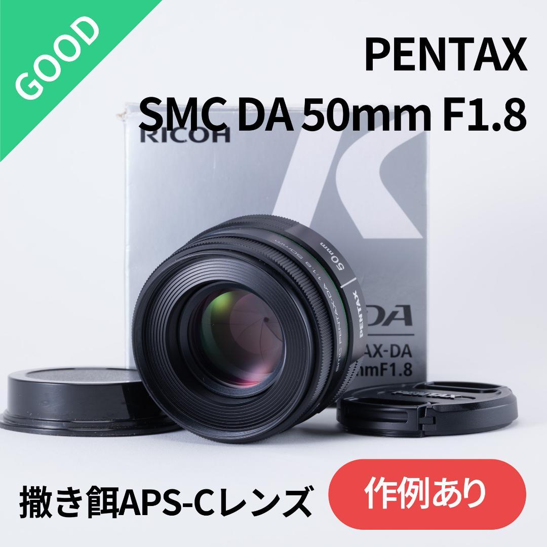 ボケ味美しい撒き餌レンズ！SMC PENTAX-DA 50mm F1.8