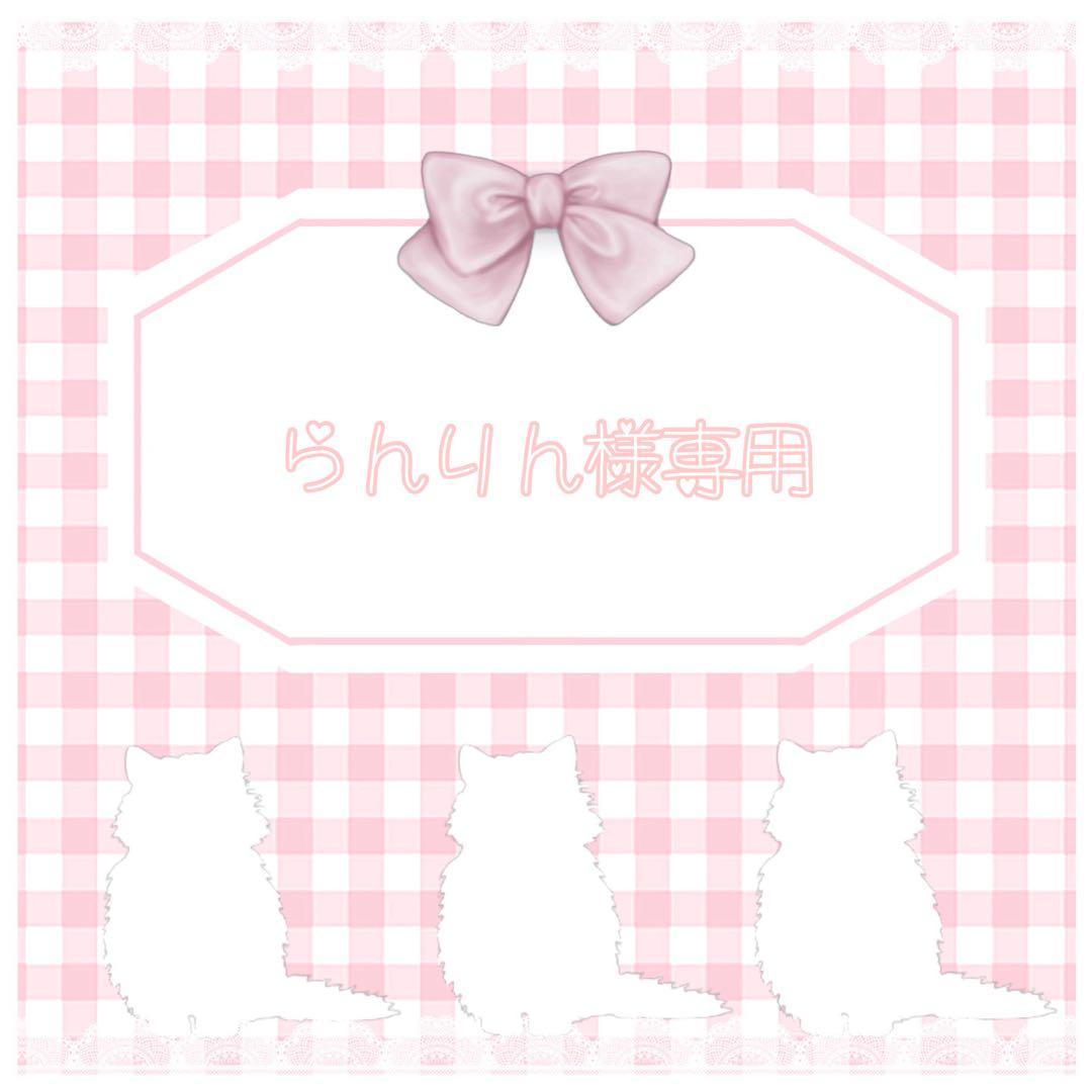 らんりん