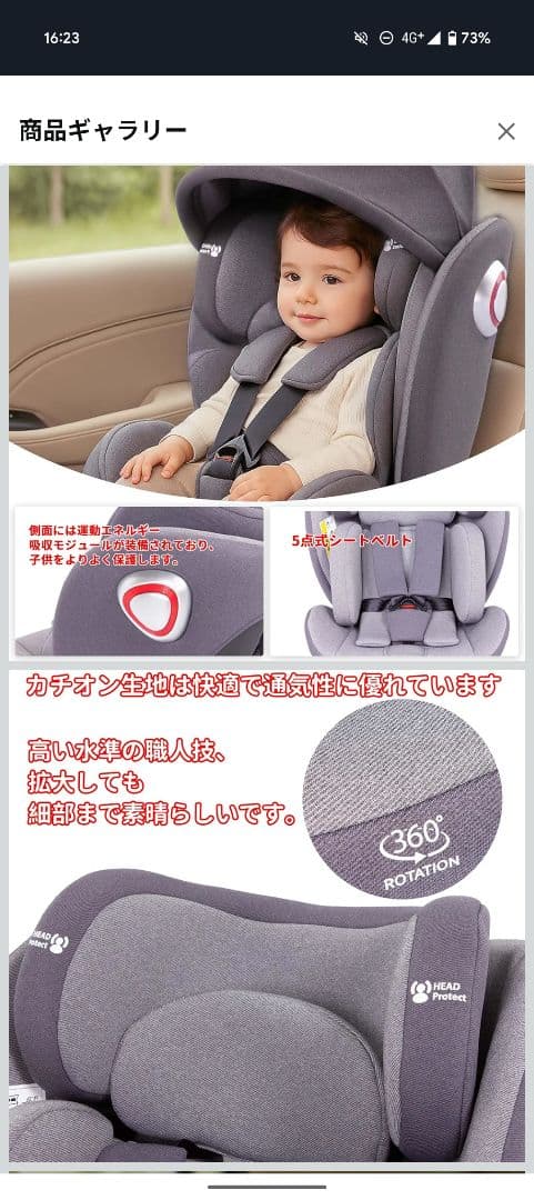 LAFTIY チャイルドシート 新品未使用 360度回転 G406　箱汚れ