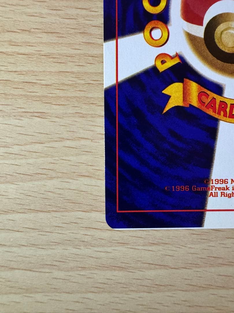 ひかるミュウ　「月刊コロコロコミック01年5月号」 おまけカード