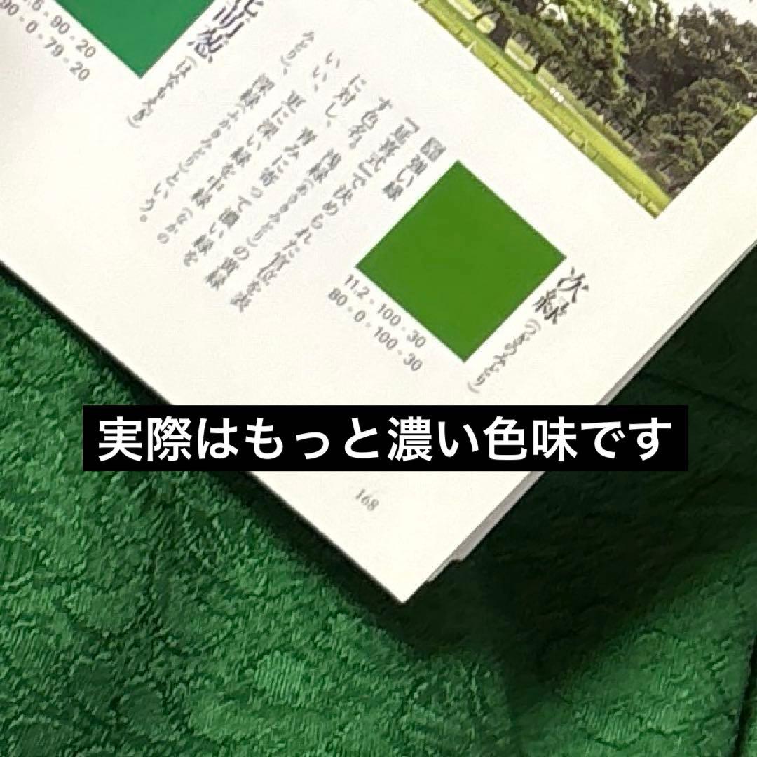 正絹　辻ヶ花地文　正絹無地振袖 花紋　トールゆったりサイズ エメラルドグリーン