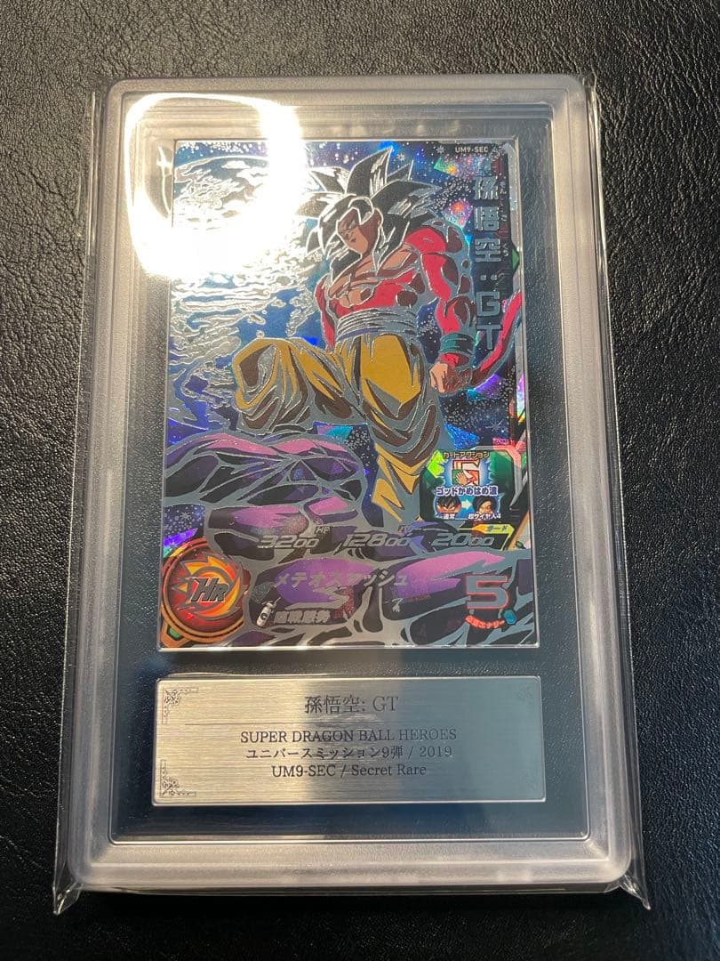 2*)様 um9-sec 孫悟空gt ars10