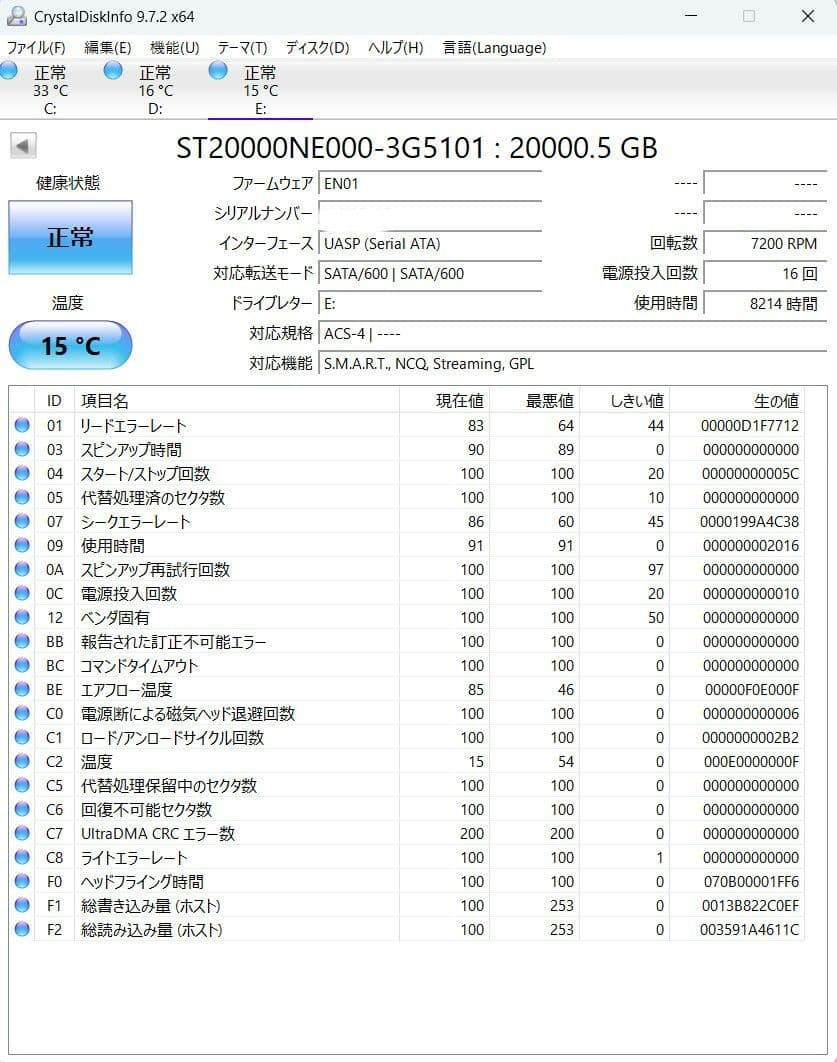 20TBHDD Seagate ST20000NE000　２本セット