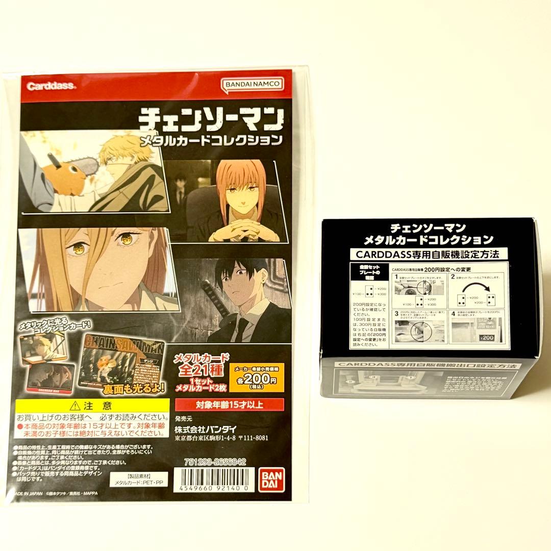 超希少 POP付カートリッジ版 チェンソーマン メタルカードコレクション 第1弾
