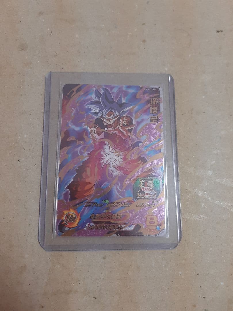 スーパードラゴンボールヒーローズUMDS2-01孫悟空