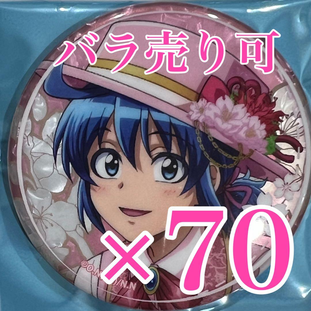 鈴木入間 イルマ 缶バッジ 魔入りました！入間くん HANA BIYORI