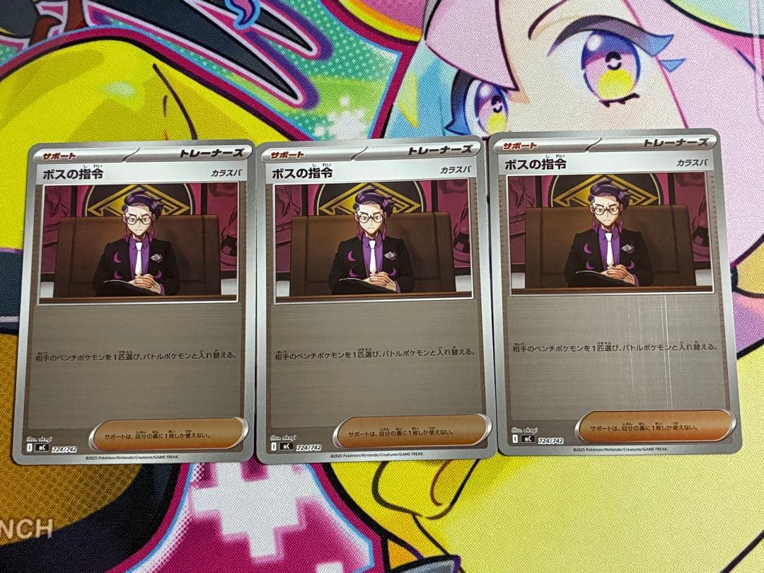 ポケモンカード スタートデッキ100 ボスの指令SR・ミラーセット