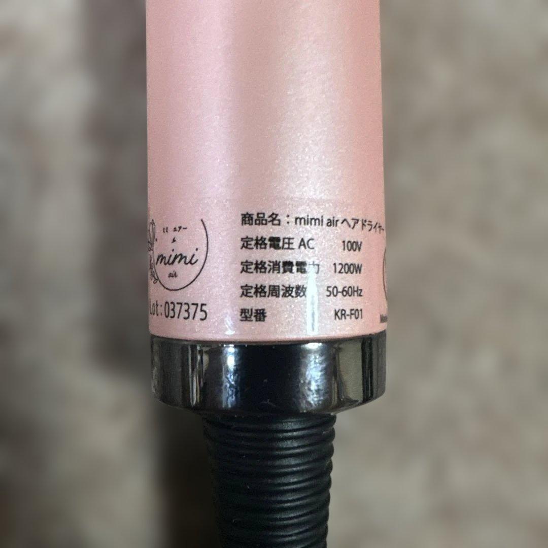 mimi-air★ドライヤーミント★マイナスイオン☆ヘアケア★軽量☆ミミエアー