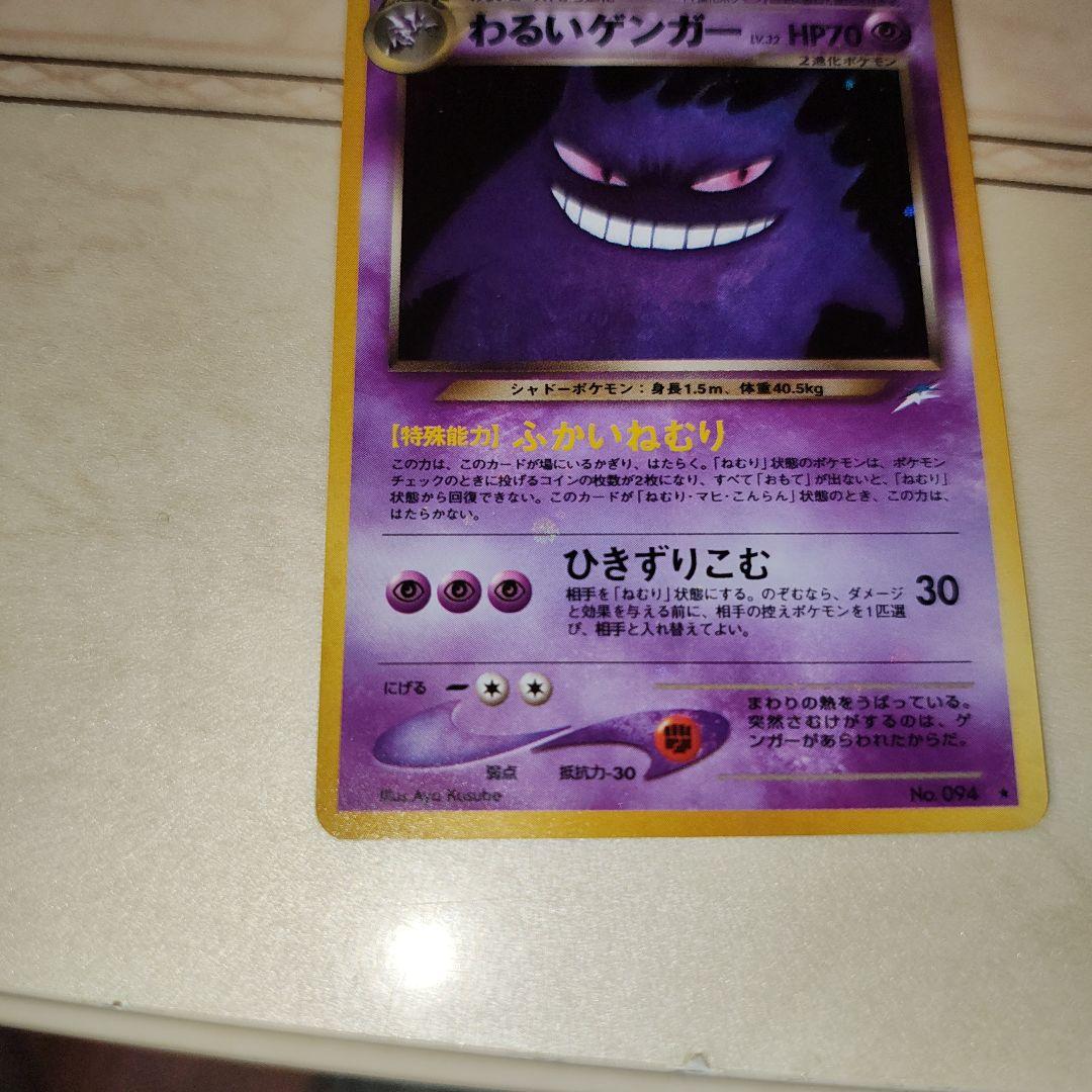 ポケモンカードゲーム N