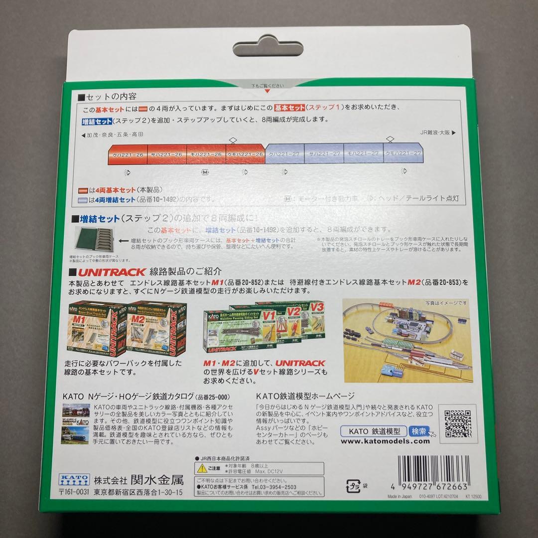 室内灯付 221系 リニューアル車 基本増結 8両セット KATO