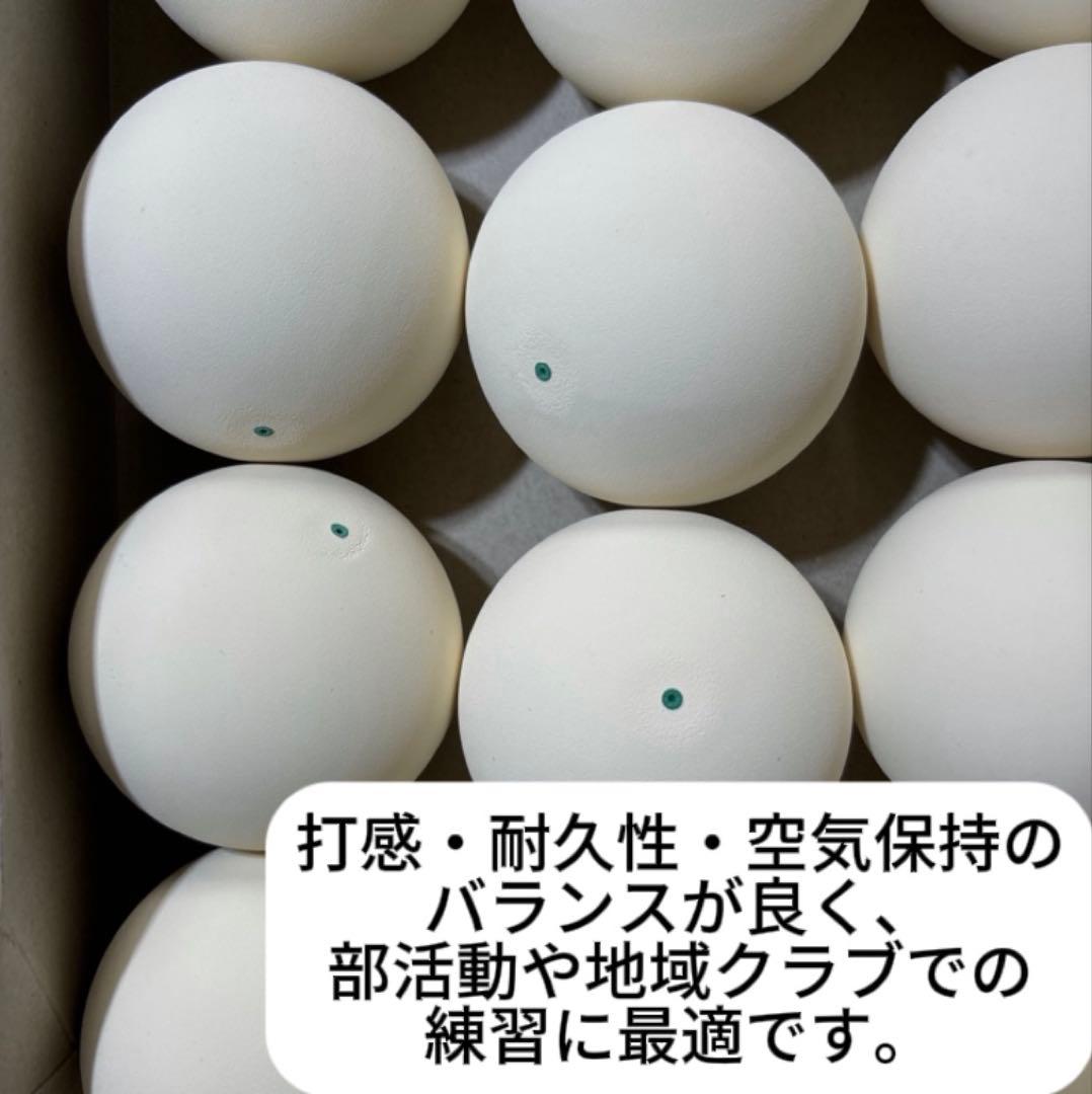 【早い者勝ち】ソフトテニス ボール 4ダース 48球 新品