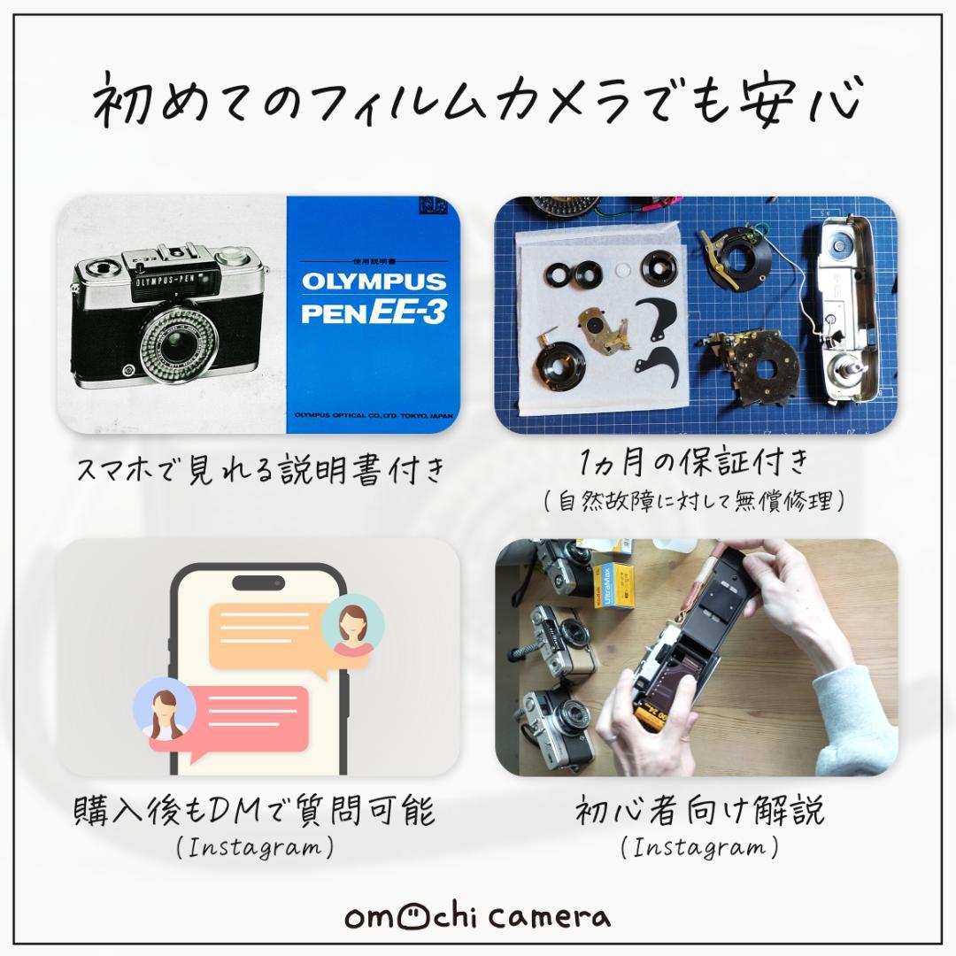 OLYMPUS PEN EE-3 ホワイト【整備済完動品】