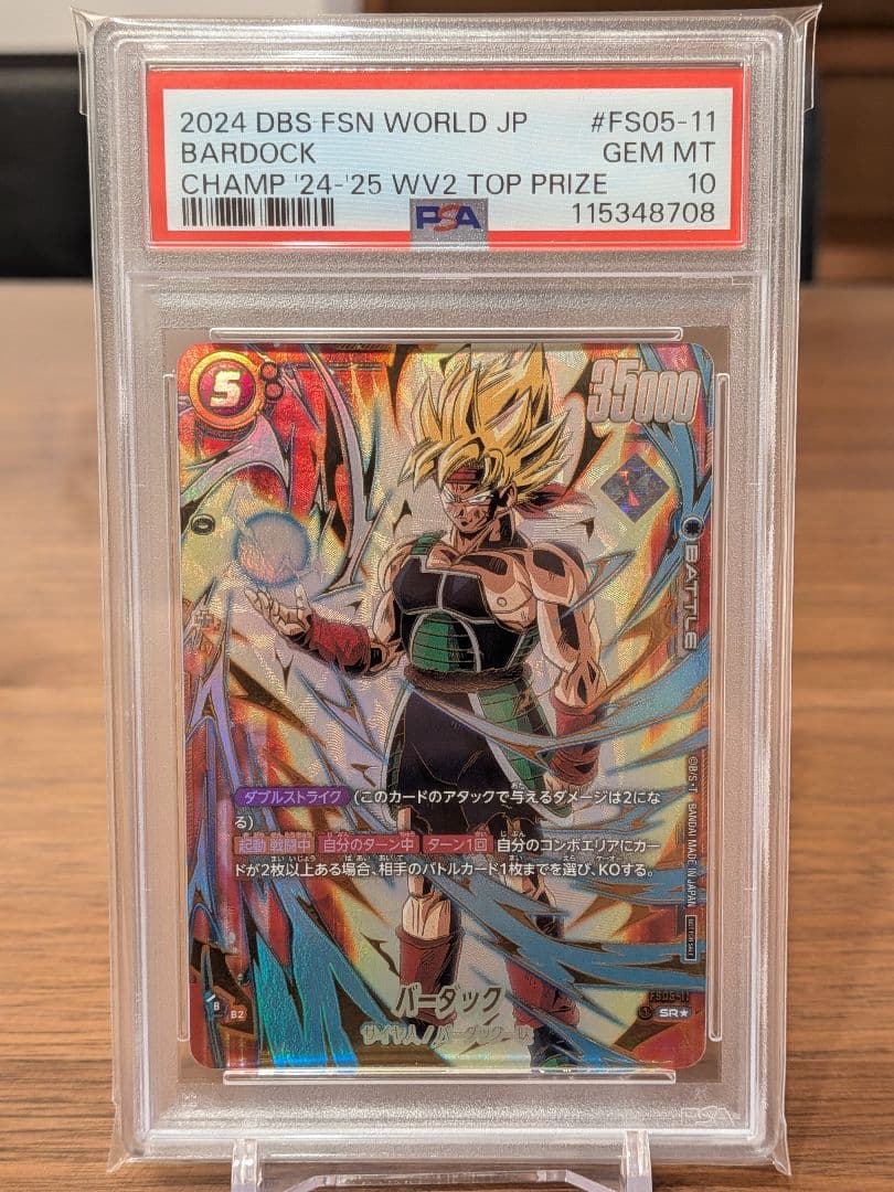 【PSA10】バーダック チャンピオンシップ プロモ