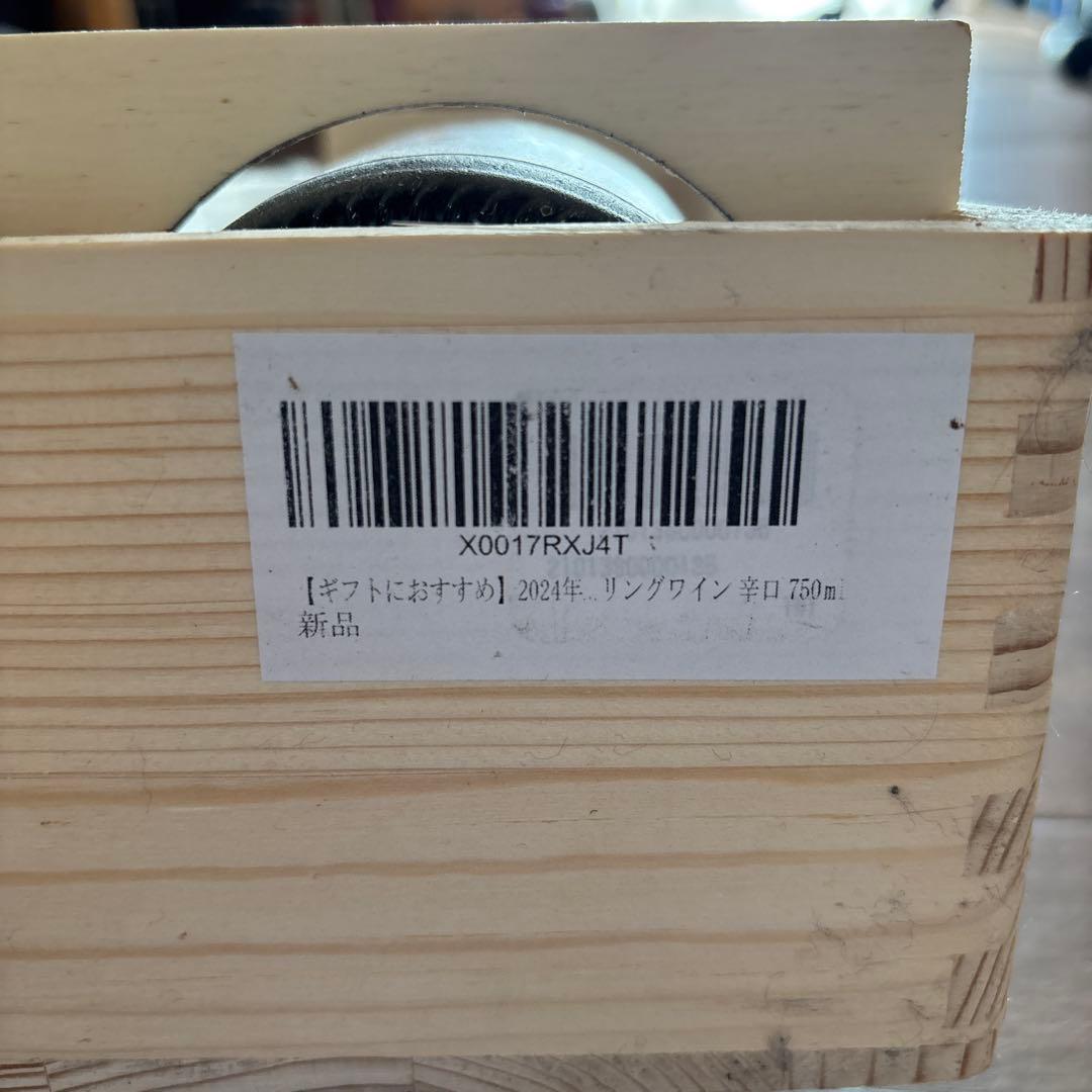 MARE SANTO Cuvée Prestige スパークリング　マーレサント