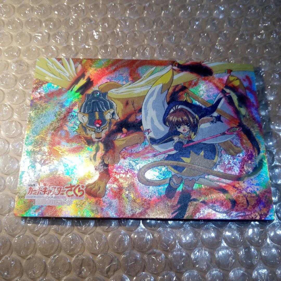 s08　カードキャプターさくら　劇場版　封印されたカード　木之本桜　大道寺知世