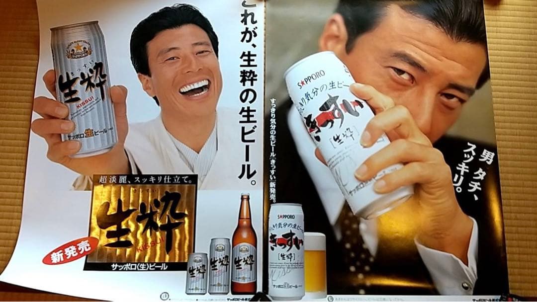 貴重☆館ひろしサッポロビールポスター２枚セット
