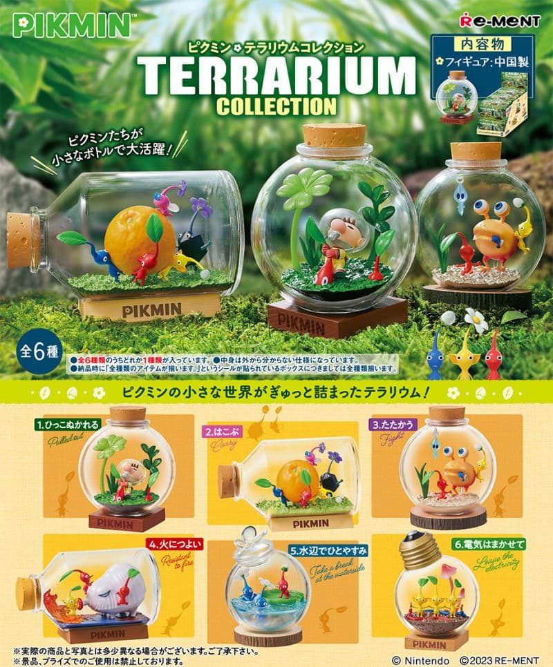 ピクミン テラリウムコレクション1 全6種コンプ