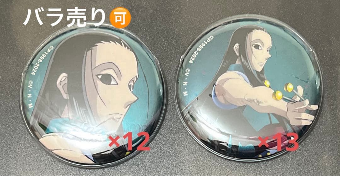 HUNTER×HUNTER イルミ　缶バッジ　戦う背中　まとめ売り