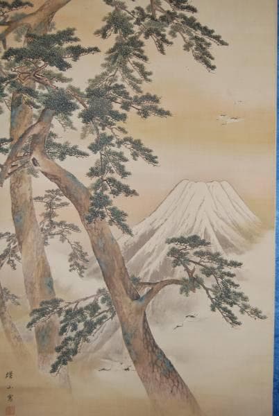 真作/森雄山/松間富士山之図/絹表装/布袋屋掛軸HB-128