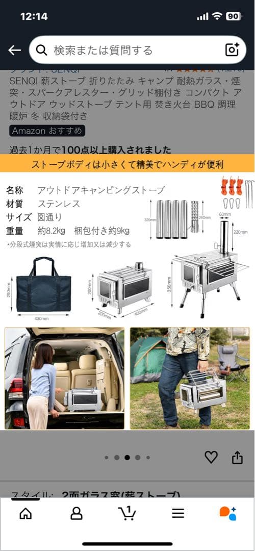 に*。様 SENQI 薪ストーブ &3点セット