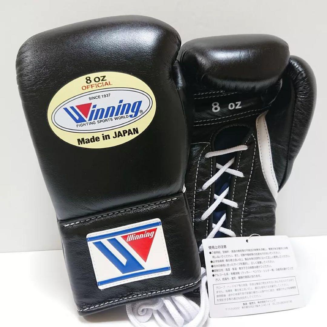 Winning ウイニング ボクシンググローブ 8oz 黒 MS-200