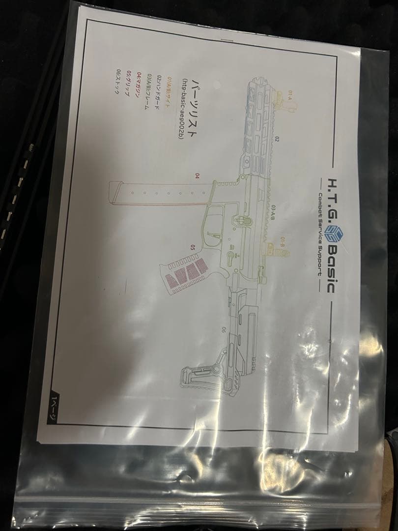 HTGベーシック　TypeB 11.1Vリポバッテリー付き