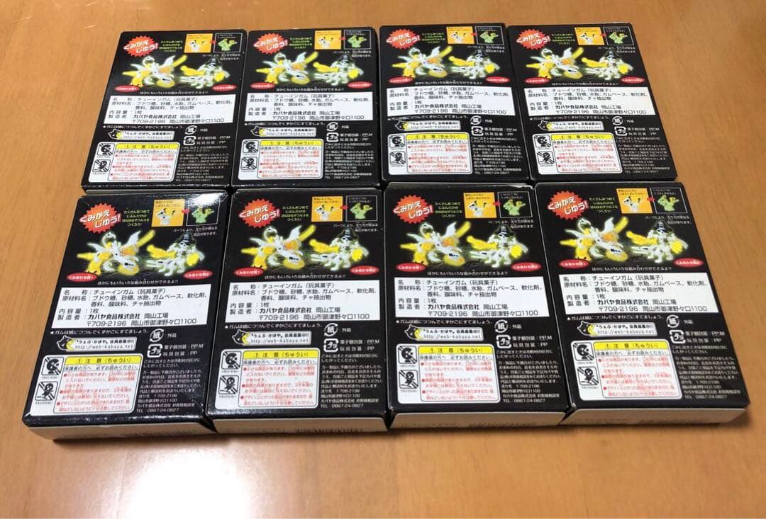 【希少】ほねほねザウルス第5弾①〜⑧コンプリートセット