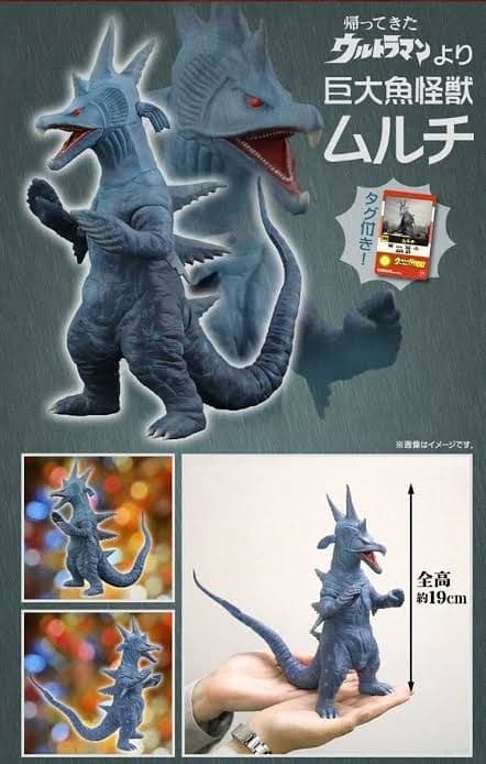 ウルトラ大怪獣5000 ムルチ 未開封品
