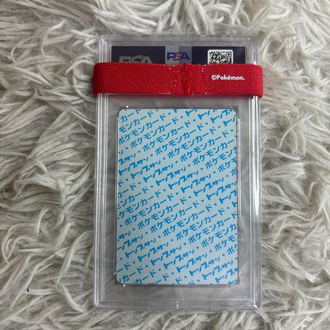 【PSA鑑定品】トップサン 青　エレブー　PSA10