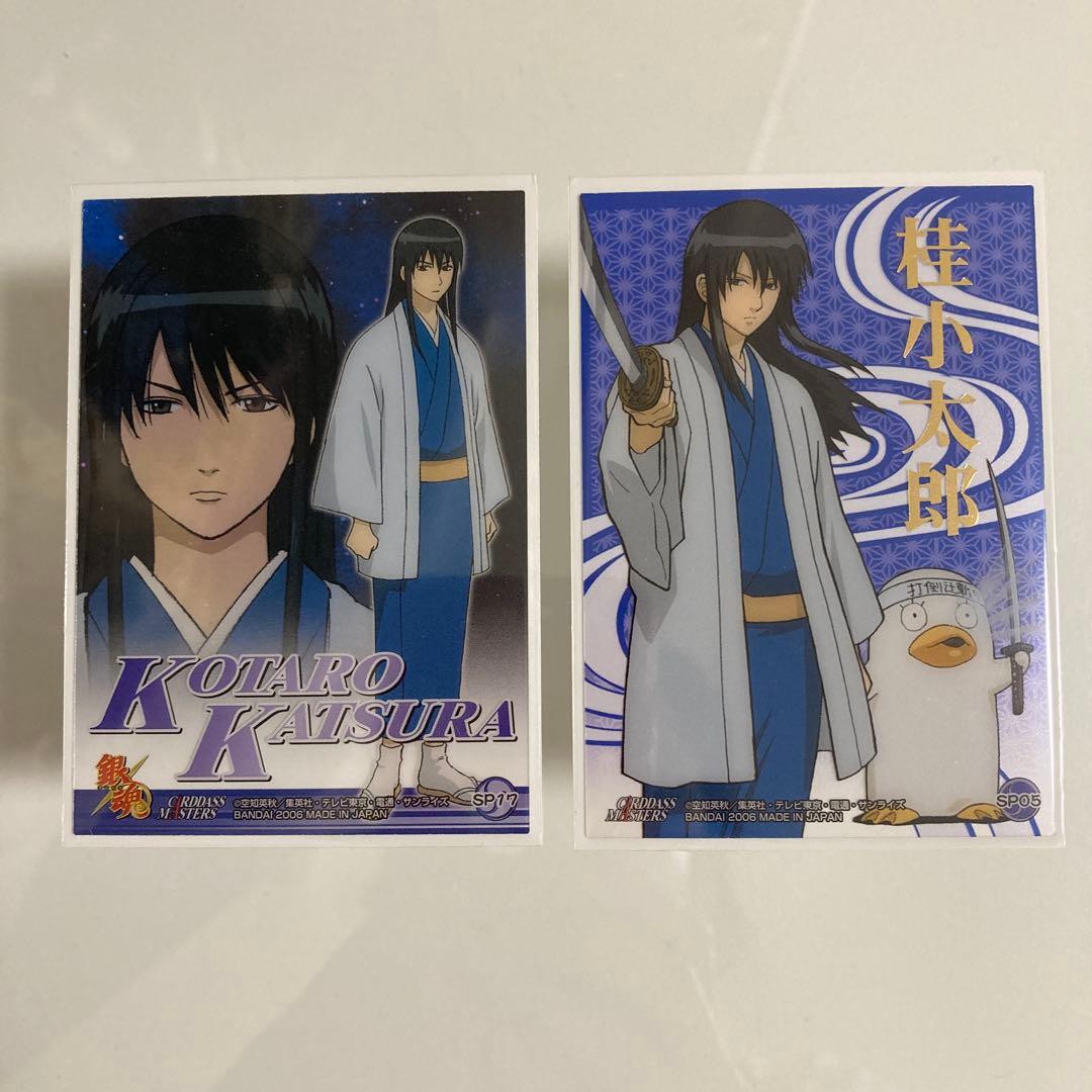 銀魂　カード　20枚セット　坂田銀時　神楽　土方十四郎　沖田総悟　桂小太郎