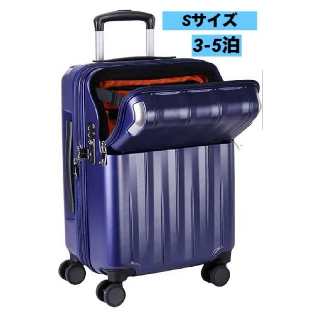 トラベリスト スーツケース フロントオープン　拡張機能あり　35L （43L)
