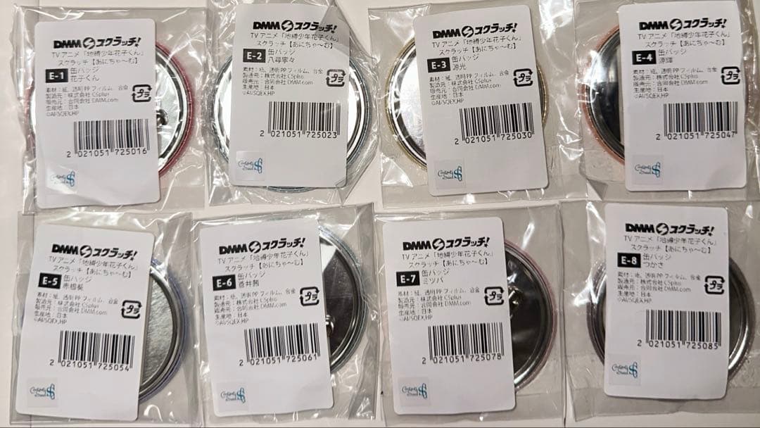 地縛少年花子くん　スクラッチ　あにちゃ～む　缶バッジ8点セット