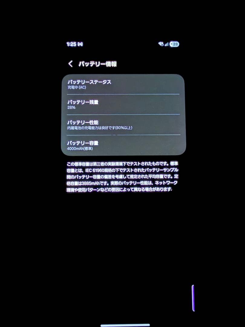 Samsung Galaxy S25 シルバーシャドー 本体