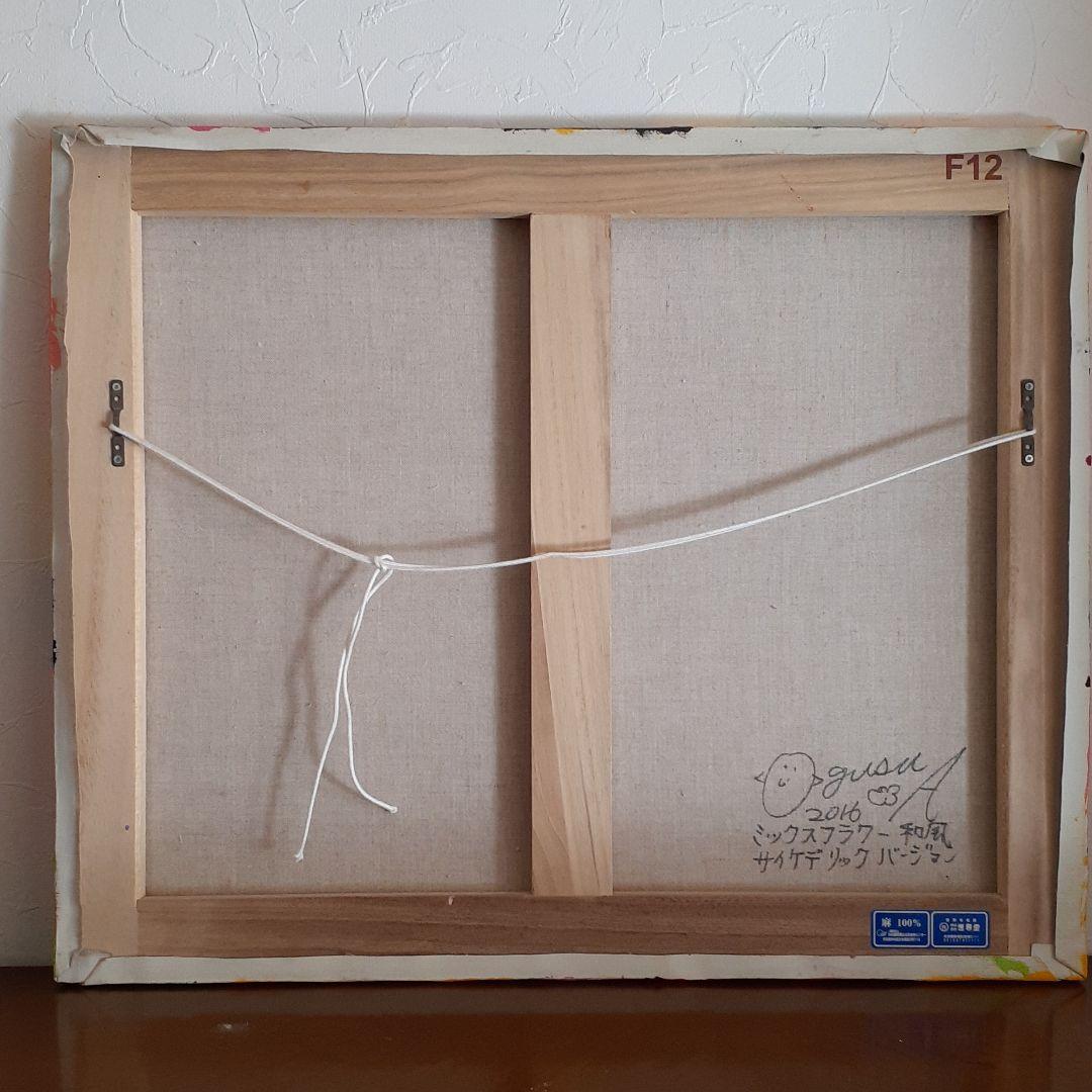 ミックスフラワー　F12号　アクリルガッシュ　画家　小楠アキコ作品　額付き